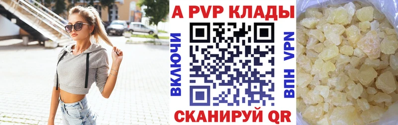 маркетплейс Telegram Тамбов Alfa_PVP Crystall