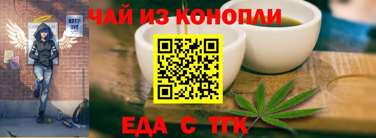 Тамбов  Печенье с ТГК конопля  Вход с VPN 