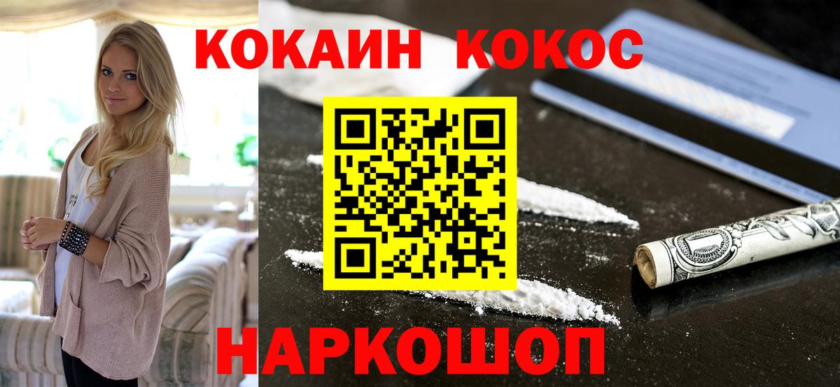 COCAIN 97% Тамбов