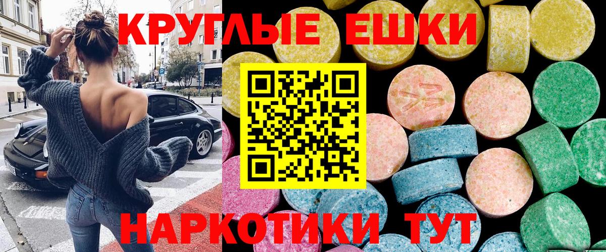Ecstasy TESLA  Экстази бентли  Ecstasy  Вход с VPN  Тамбов 