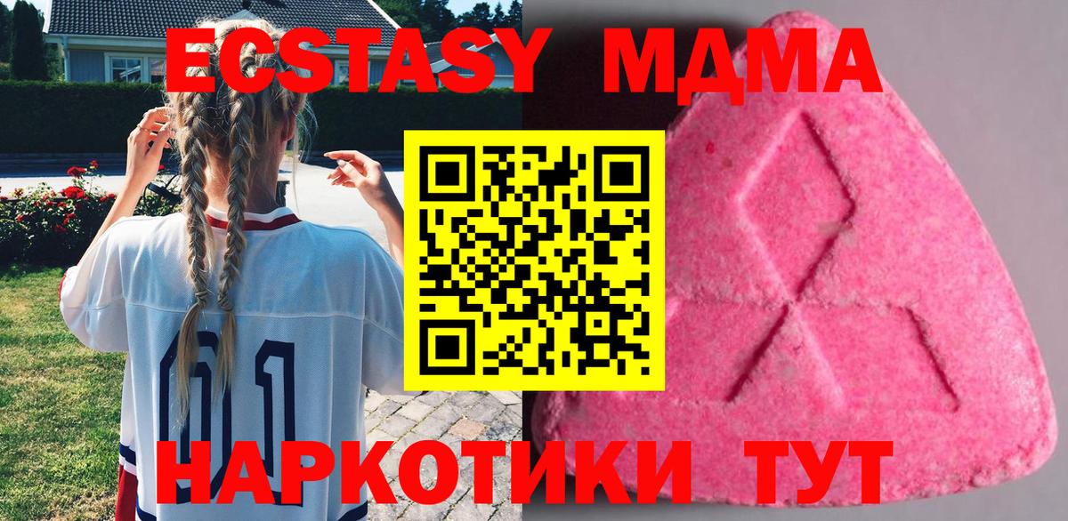ЭКСТАЗИ 280мг Тамбов