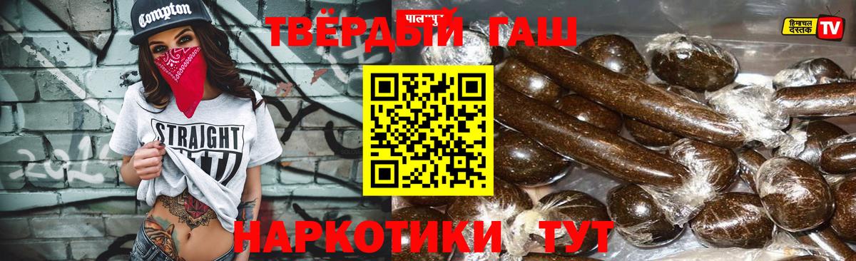 Тамбов  Гашиш Изолятор  Гашиш  Вход с VPN  ГАШ Premium 