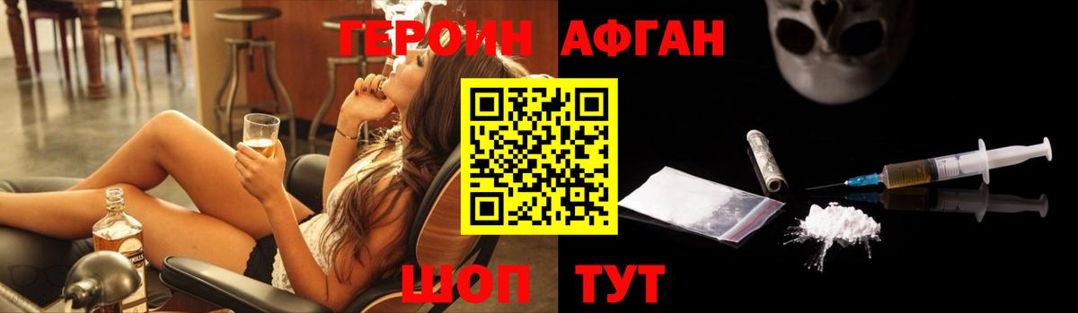 ГЕРОИН VHQ  Вход с VPN  Тамбов 