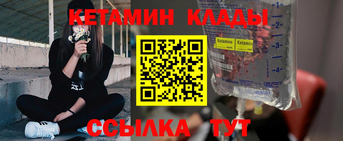 КЕТАМИН VHQ  Вход с VPN  Тамбов 