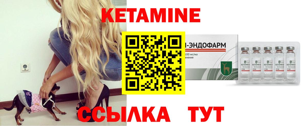 Кетамин VHQ Тамбов