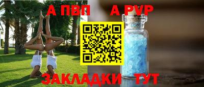 меф Краснокаменск