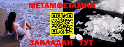 меф Краснокаменск