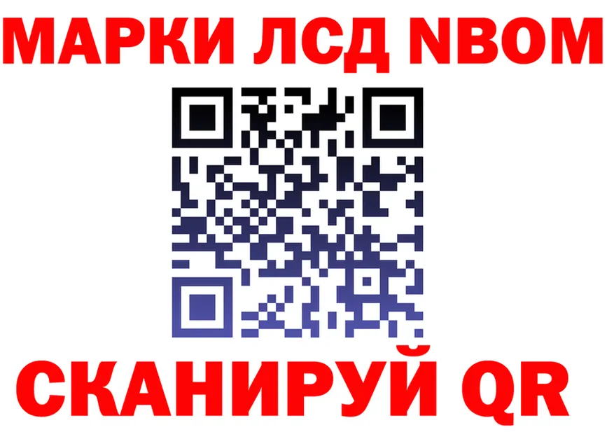 Марки N-bome 1,5мг ссылки маркетплейс OMG Тамбов