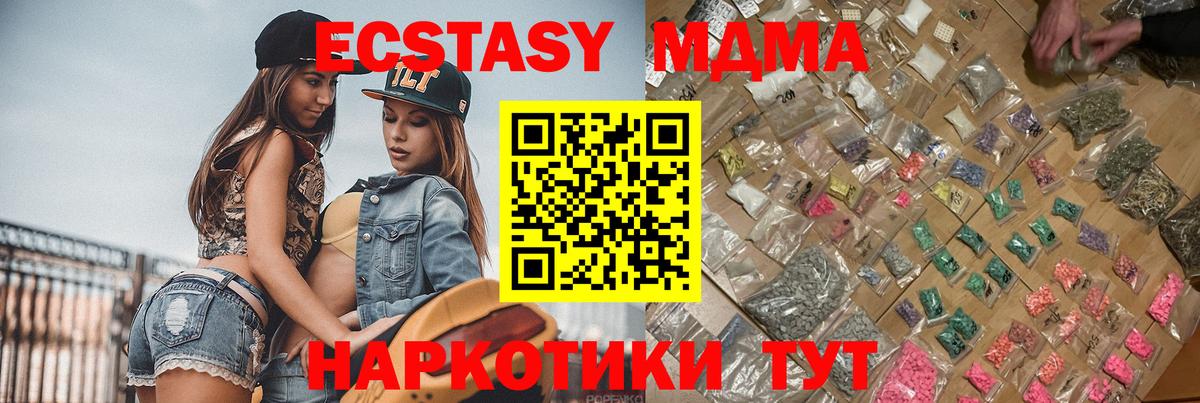 Меф кристаллы  ГАШ  Экстази  НБОМе  Вход с VPN  Меф МЯУ МЯУ  Тамбов  COCAIN  МАРИХУАНА 