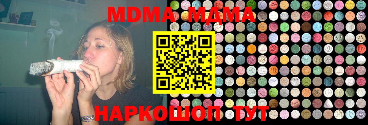 MDMA crystal  MDMA crystal  Вход с VPN  МДМА  Тамбов 
