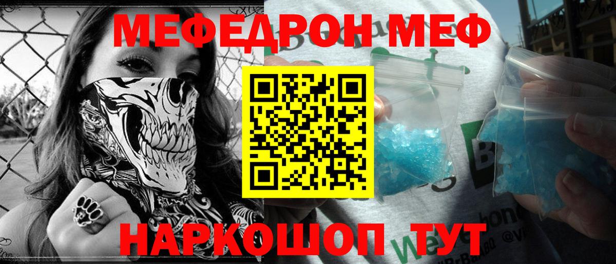 МЯУ-МЯУ  МЕФ  Тамбов  Меф VHQ  Вход с VPN 