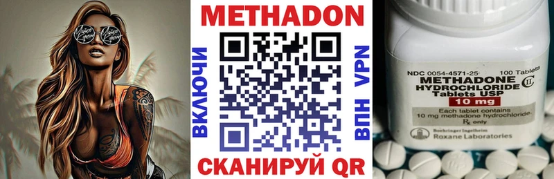 Метадон белоснежный Тамбов