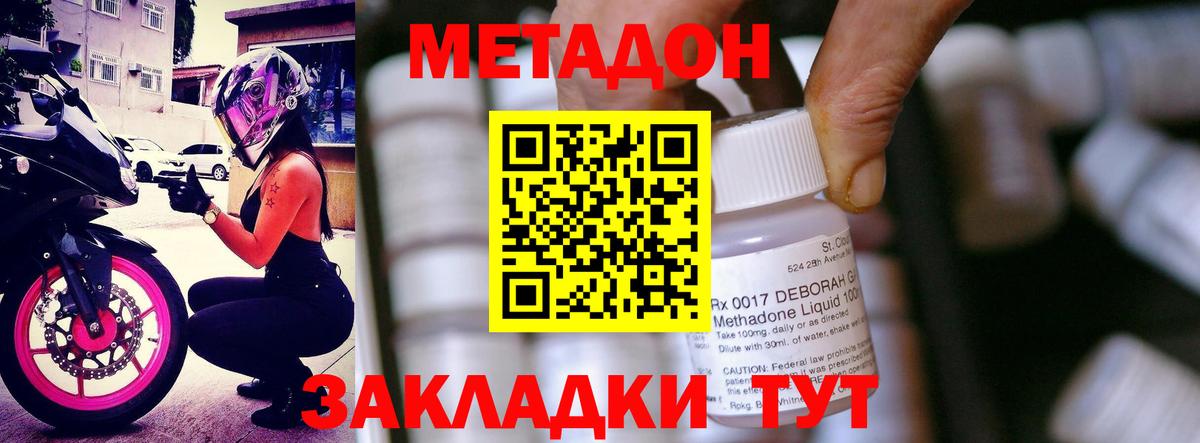 Метадон methadone  Вход с VPN  Тамбов  Метадон белоснежный 
