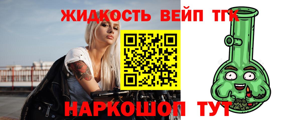 цены наркотик  Дистиллят ТГК жижа  Вход с VPN  Тамбов 