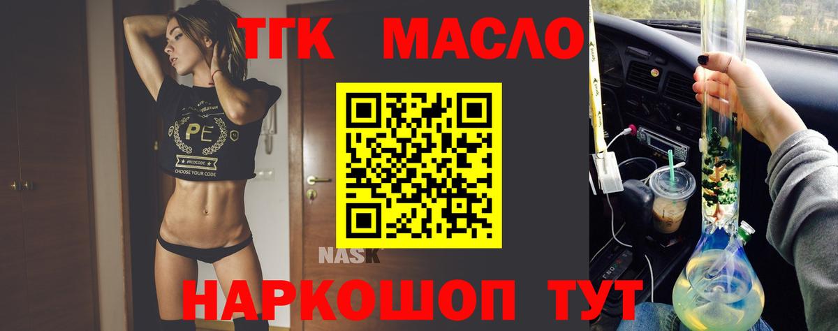 ТГК жижа Тамбов